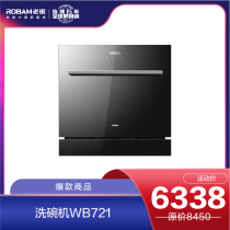 Dishwasher 8 sets of embedded automatic household disinfection and dishwashing machine WB721