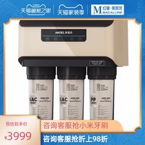 Angel Angel Angel water purifier s4 kitchen large water water purifier filter J2305ROB12a) Kunming Red Star