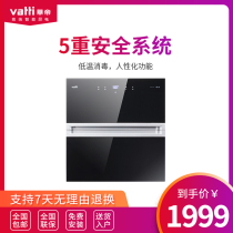 Vantage and kitchen appliance disinfection cabinet ZTD100-L01A low temperature disinfection humanized function 5 heavy safety system