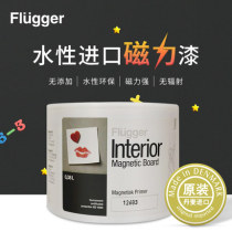 Fule Pavilion imported water-based paint interior wall magnetic paint childrens room magnetic paint water-based magnetic paint 0 38L
