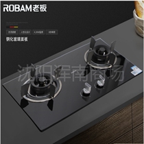 Boss 7B26 gas stove gas stove double stove household gas stove embedded Jin fire
