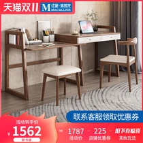 Add energy Nordic solid wood desk modern simple combination computer desk Double Writing Table home rotating telescopic book