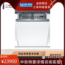 BOSCH (BOSCH)6 Series New 780 height fully embedded 60cm stainless steel dishwasher SJV68IX06C