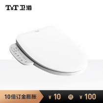 TT bathroom toilet Intelligent cover seat ring heating warm air drying Constant temperature cleaning that is hot and comfortable
