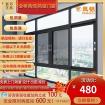 Feng aluminum doors and windows custom broken bridge aluminum doors and windows 70 casement windows 80 window sealing balcony sound insulation anti-theft aluminum alloy windows