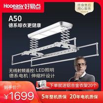 Hooeasy Germany electric clothes rack Automatic lifting clothes rack Intelligent remote control lighting clothes dryer