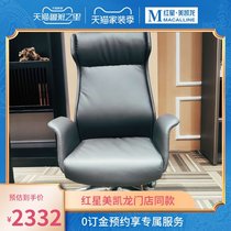Huasheng Huiye Class Chair 06-13 adopts high-quality imported ultra-fiber leather surface with good gloss and strong air permeability