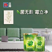 Libang lacquer bamboo charcoal no-added clean primer topcoat antibacterial and mildew five-in-one household safety tasteless paint