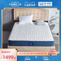 Red Star Meikailong self-operated chinchillo natural awakening Thai latex mattress home Simmons padded cushion