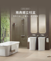 AXENT Swiss Enshi Athena Pillar Pot Pottery Integrated Floor-to-Floor Washbasin Simple Exhibition Hall Model Room