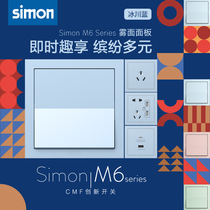 Simon switch socket M6 series Glacier Blue childrens room personality (customized) 86 type dark home Blue