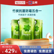 Libang bamboo charcoal anti-mildew antibacterial five-in-one latex paint indoor home interior wall self-painting paint environmental protection paint