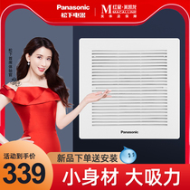 Panasonic exhaust fan 10-inch toilet kitchen exhaust fan suction fan top exhaust fan ventilation fan strong mute