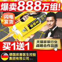 House doctor sewing agent ceramic tile floor wall tile special waterproof construction tool household real hook filling agent adhesive