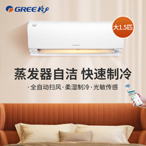 Gree Gree KFR-35GW frequency conversion intelligent cooling and heating Big 1 5 horse cool Yue wall-mounted air conditioning official