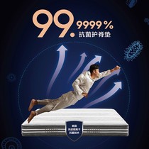 Xilinmen net sleep H22 jute latex soft and hard dual-use 1 8M Bonnier spring mattress anti-mite mattress customization