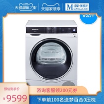Shopping malls in same SIEMENS SIEMENS European imports dryer heat pump WIFI connected 9kg dryer