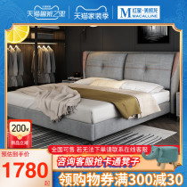 Zomu 2021 New Nordic cloth bed simple modern double master bedroom small apartment technology cloth light luxury wedding bed