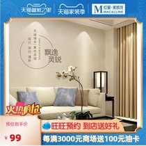 Yagesu Wall cloth hanging seamless whole house background wall home bedroom living room high grade Wall cloth wall wallpaper