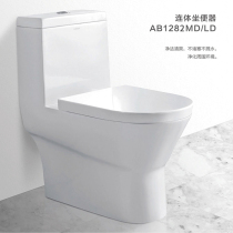 Red Star Meikailong ARROW Wrigley bathroom toilet AB1282