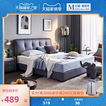 Red Star Meikailong self-operated chinchasen technology cloth soft cloth double soft bed Nordic simple bedroom wedding bed