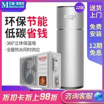 Zhongguang outes (outes)air energy water heater heat pump Platinum Jue series 160L-220L shopping mall same style