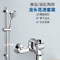 TOTO Bathtub Shower Faucet Shower Set TBS04302B Hand-held hot and cold water Wall-mounted TBW01018B