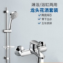 TOTO bathtub shower faucet shower set TBS04302B handheld hot and cold water wall mounted TBW01018B