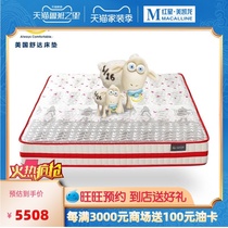 Shuda sja09 Childrens Series Mattress Spring Mattress Teen VCP Ridge Hard Spring Hard Mattress