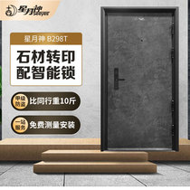 Star Moon God 298 security door Class A security door steel entry door standard door-with smart lock