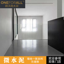Micro-cement micro-cement paint wall ground integrated paint ground paint wall paint
