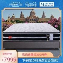 perdormire Putomia Italy imported latex mattress spring Simmons secret garden thick pad