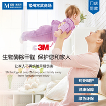 3M Air Pollution Governance 1 Pingmi to govern Bioenzymes in addition to formaldehyde formaldehyde Governance 45 One Ping Consultation Customer Service