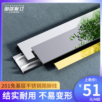 Custom metal strip for brushed Stink 201 stainless steel free base skirting line waterproof high quality wire drawing decoration line