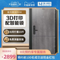 Xingyue God B291W anti-theft door thickened door leaf galvanized steel custom child and mother door access door modern