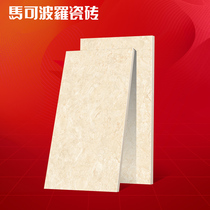 Marco Polo tiles non-slip floor tiles marble kitchen wall tiles toilet tiles colored beads rice yellow