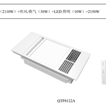 AUPU AOPU integrated ceiling AOPU Yuba bathroom four-in-one multi-function heater QTP8122A