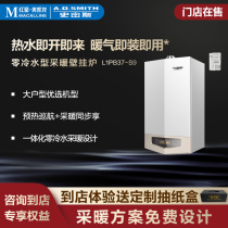 A O Smith household gas wall-mounted boiler boiler floor heating heating heating water heater LL1GBQ37-S9