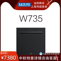 Boss (Robam) five-fold cleaning system 12 sets of large-capacity powerful washing dishwasher W735