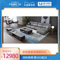 Dibiao home Modern simple fashion living room dining room full set of 10 sofa coffee table TV cabinet classic combination