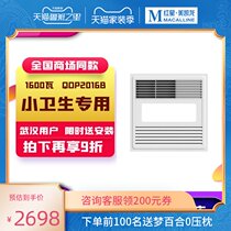 Opu Yuba 2020 new 360 degree duplex cycle heating embedded integrated ceiling heating air exhaust lighting
