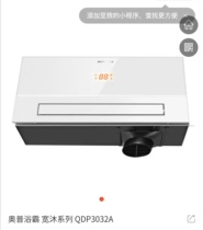 Opu Yuba air heating 3032 gypsum board integrated ceiling air conditioning heater lighting air exchange cooling bully five in one