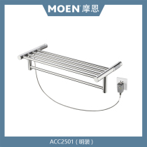 Morn Electric Heating Towel Rack Stainless Steel Towel Bar Toilet Wall-mounted Intelligent Drying Rack Moisture