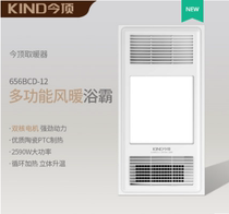 Jinding ceiling fan heating Yuba lamp exhaust fan Four-in-one speed heating BCD-12 all-in-one electrical household