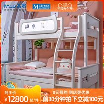 Prochel all solid wood children double-layer upper and lower-layer double-layer mother high and low-grade multi-functional combination TCZ51-13