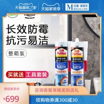 Hanko Bade glass glue long-term waterproof and mildew-proof kitchen and bathroom high temperature resistant strong silicone water toilet seal SBSD