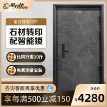 Star Moon God 298 security door Class A security door steel entry door standard door-with smart lock
