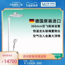 Hansgeya Germany original imported flying rain select360 constant temperature double flying rain top spray handheld shower