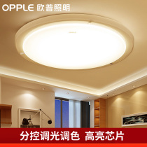Aup Lit led suction ceiling light dimming toning bedroom light modern minimalist round bookhouse restaurant Lamp lighting