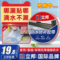 Libon Roof Waterproofing Leakage Material Roof Butyl Asphalt Coiled Material Cracks Powerful Leak King Waterproof Adhesive Tape Sticker